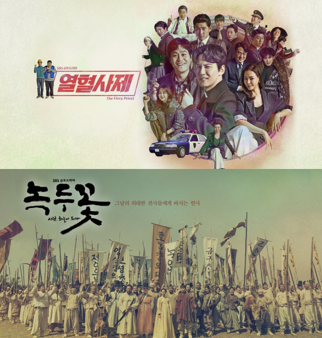 열혈사제, 녹두꽃. SBS