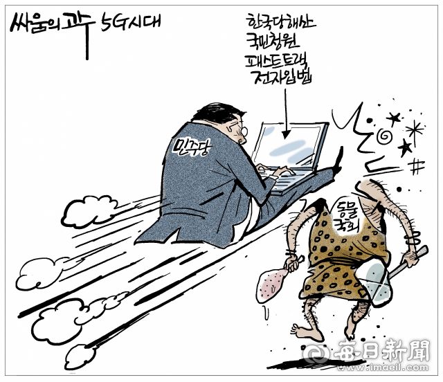 매일희평.김경수화백