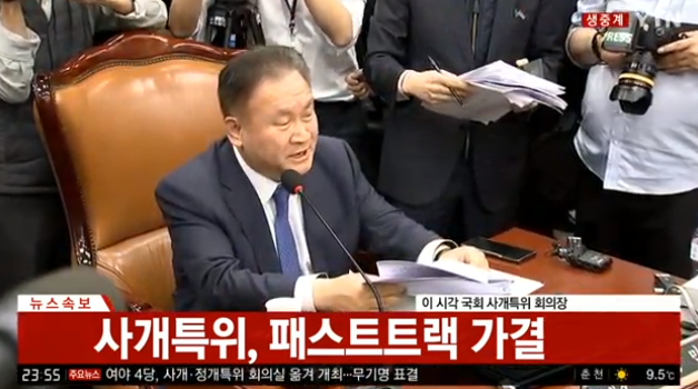[속보] 사개특위 패스트트랙 가결. YTN
