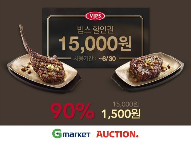지마켓 캡쳐
