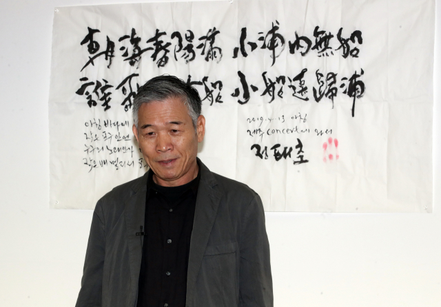 가수 정태춘이 25일 오전 서울 종로구 세종문화회관에서 열린 