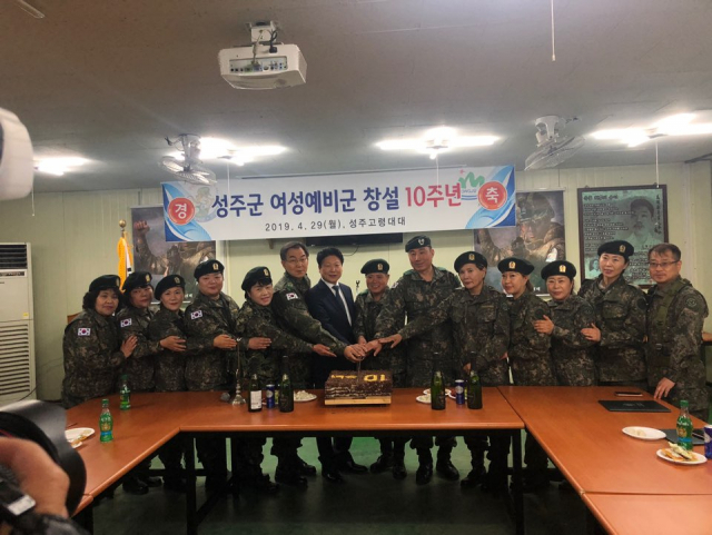 성주군 여성예비군이 29일 창설 10주년 기념행사를 가졌다.