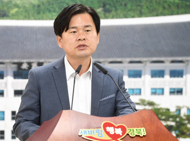 김호진 경북도 일자리경제산업실장이 30일 경북도청 브리핑룸에서 