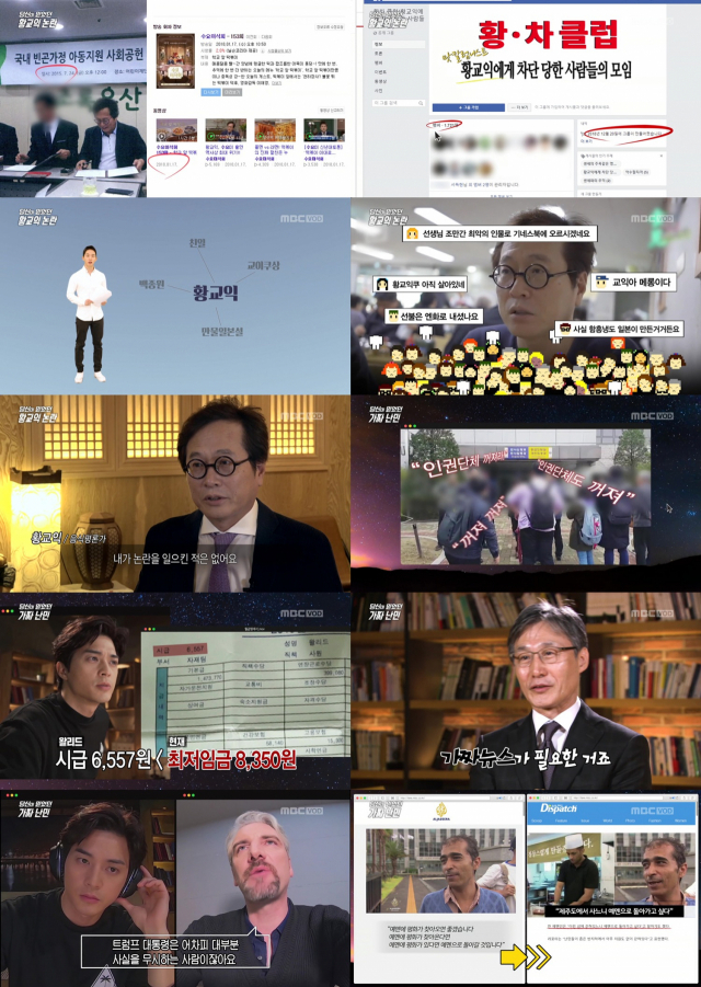 사진제공: MBC 