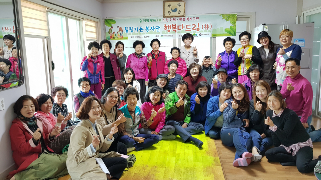 경상북도환경연수원은 지난달 30일 힐링가든봉사단 행복다드림(林)사업을 위해 상주시 화산동 마을을 찾아 주민들과 기념촬영을 하고 있다. 경상북도환경연수원 제공