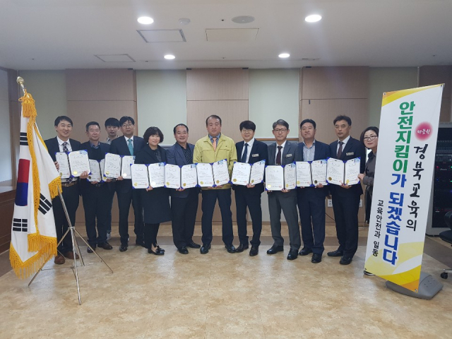 경상북도교육청 교육안전과 전 부서원이 안전관리 자격증을 들고 기념촬영을 하고 있다. 경북교육청 제공