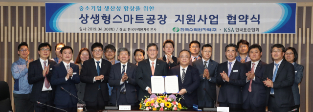 한수원과 한국표준협회가 30일 경주 한수원 본사에서 협력중소기업의 생산성 향상을 위한 
