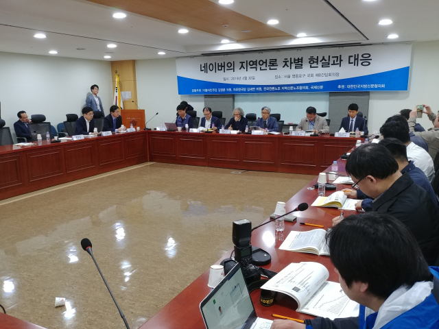 30일 오전 10시 국회 제8간담회의장에서 