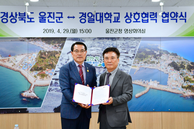 정현태 경일대학교 총장(오른쪽)과 전찬걸 울진군수가 지난달 29일 우수인재 육성을 위한 상호협력 협약식을 가진 뒤 기념촬영을 하고 있다. 경일대 제공