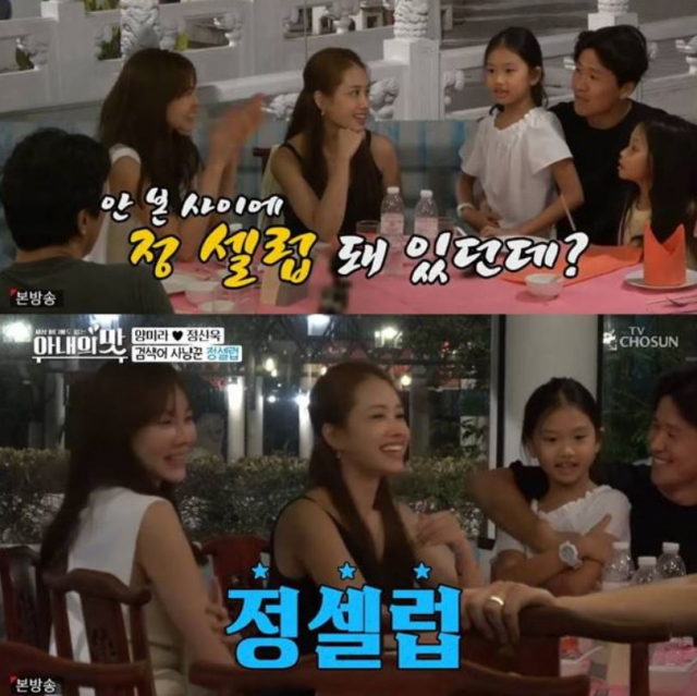 사진제공=아내의 맛 캡쳐