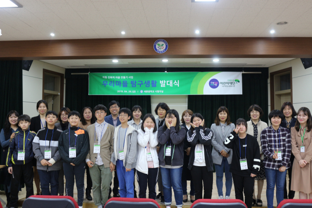 대구 동구 새론중학교는 우리마을 탐구생활 발대식을 열고 중학생의 관점에서 바라보는 아동친화적인 공간을 모색할 예정이다. 초록우산어린이재단 대구본부 제공