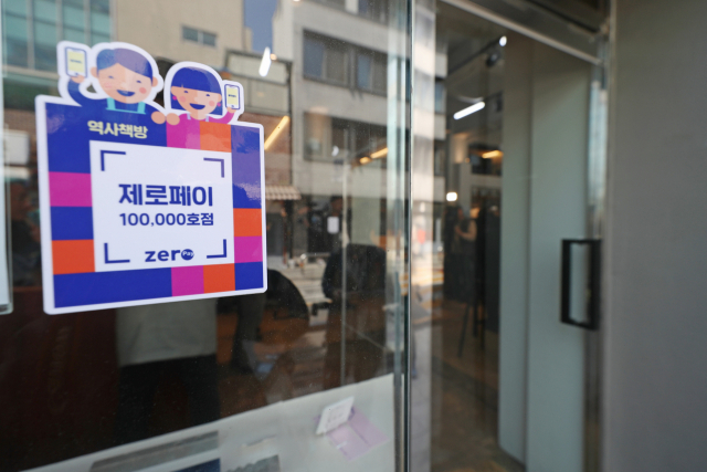 박원순 서울시장이 8일 오전 서울 종로구에 위치한 제로페이 10만번째 가맹점인 역사책방에 붙은 10만호점 스티커 모습. 서울시는 제로페이 시범서비스에 앞서 작년 10월 29일 가맹점 모집을 시작한 결과 5개월 만에 가맹점 10만호를 돌파했다. 연합뉴스