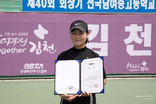 김서영 중고테니스연맹 제공