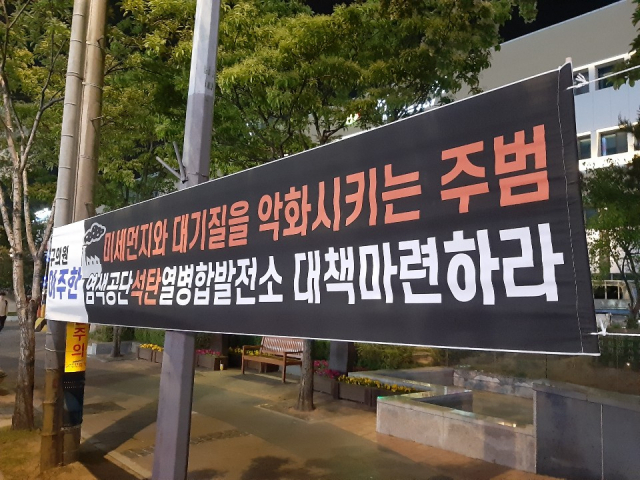 지난달 말 서구청 앞에 걸렸던 민주당 의원의 현수막. 채원영 기자.