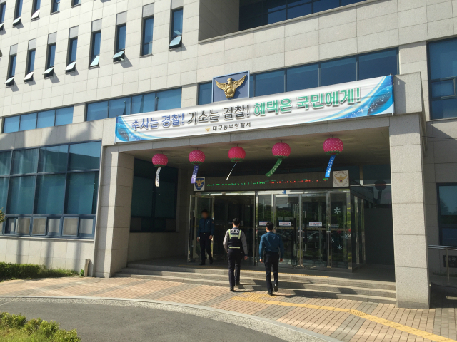 2일 대구 동부경찰서 정문에