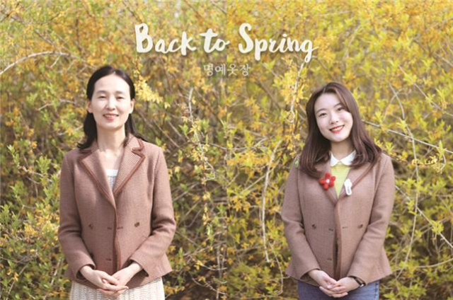 금오공대 교육대학원 송지혜(왼쪽) 교수가 기부한 옷을 산업공학부 권희진 학생이 입은 모습. 금오공대 제공