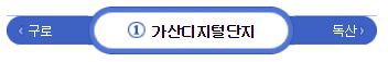 1호선 가산디지털단지역. 네이버