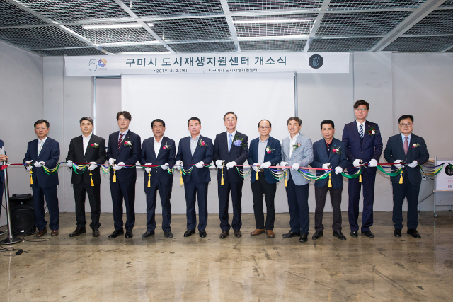 구미시가 2일 도시재생지원센터를 출범했다. 내빈들이 개소식 테이프 커팅을 하고 있다. 구미시 제공