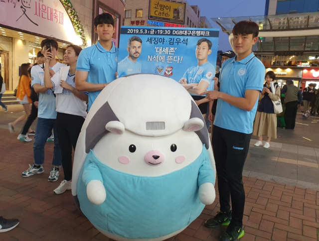 대구FC 선수들이 2일 동성로 일대에서 마스코트 리카와 함께 거리 홍보 활동에 나섰다. 대구는 홈경기에서 기존 N석을 풍성한 이벤트로 가득 채운 