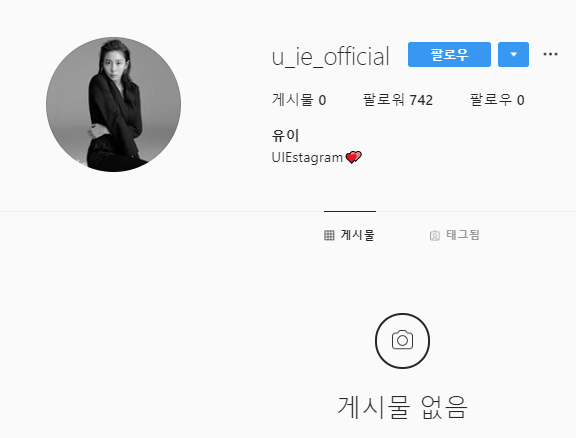 유이 나이는? 인스타그램 사진 삭제는 왜? 유이 인스타그램 3일 오후 6시 42분