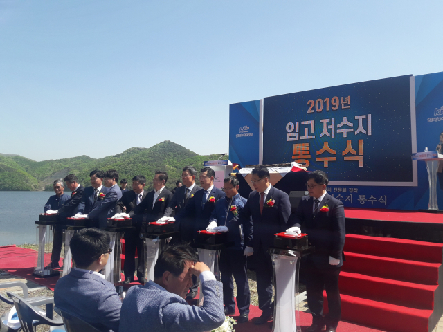 2일 영천 임고저수지에서 열린 한국농어촌공사 경북지역본부 임고저수지 통수식 참석자들이 기념 버튼을 누르고 있다. 한국농어촌공사 경북지역본부 제공