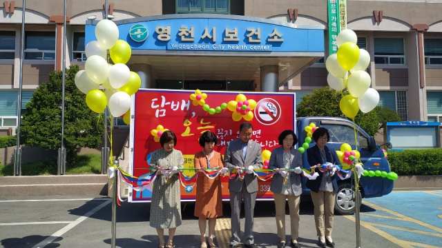3일 영천시보건소에서 열린 