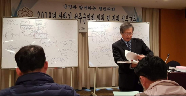 성주군의원들이 신해룡 전 국회 예결특위 수석전문위원으로부터 결산심사 기법을 배우고 있다.