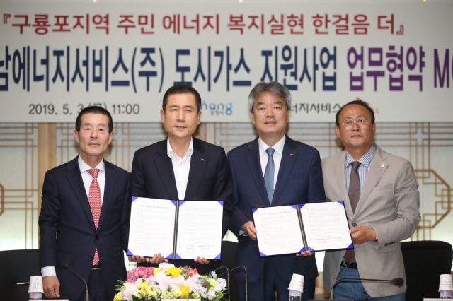 포항시와 영남에너지서비스㈜-포항이 지난 3일 시청에서 구룡포 도시가스 배관망 설치를 위한 업무협약을 맺고 있다. 포항시 제공.