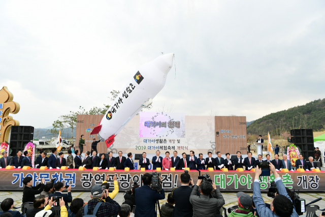 고령군