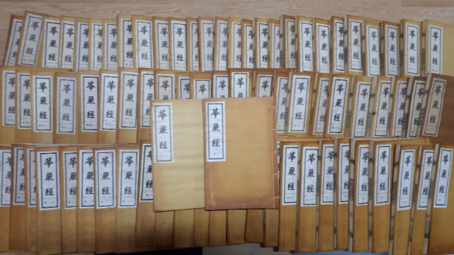 조선 영조 1775년에 간행된 80화엄 전집. 이현주 기자