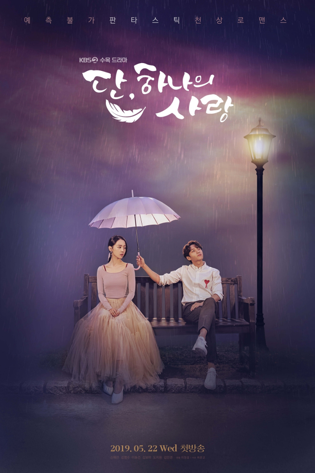 사진= KBS 2TV 