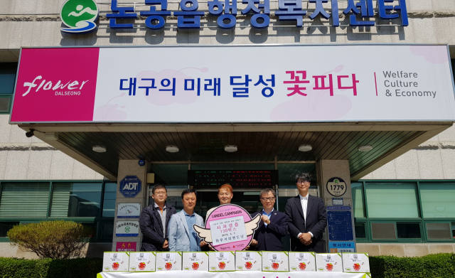 대구 달성군 하루커피앤도넛 사과생즙 기탁
