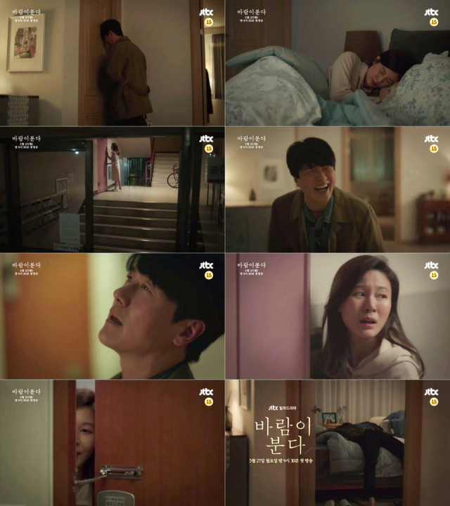사진 = JTBC 3차 티저 영상 캡처