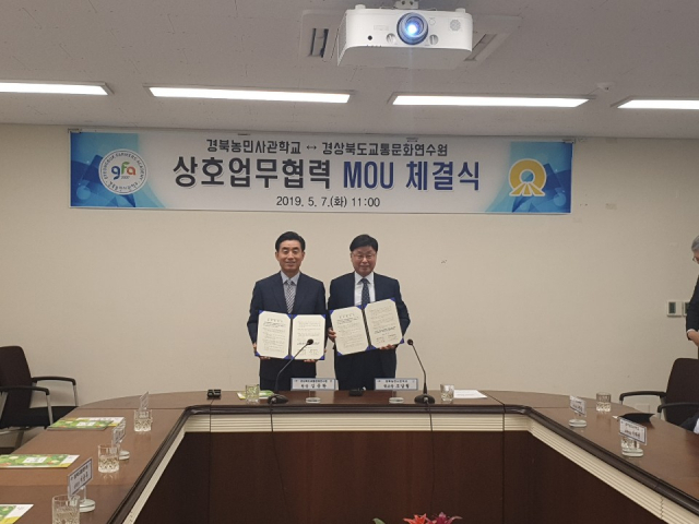 경북도교통연수원