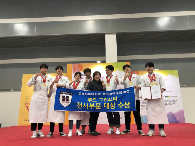 서울 국제 푸드 앤 테이블웨어 박람회에서 여성가족부 장관상을 받은 경북전문대 호텔조리제빵과 학생들이 파이팅을 외치고 있다. 경북전문대 제공