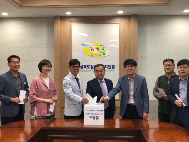 경북 성주교육지원청 난치병 학생돕기 모금 행사.