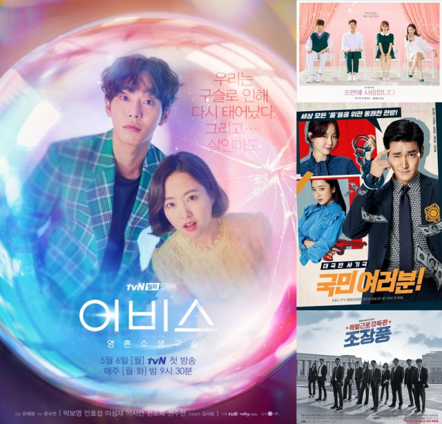 어비스, 초면에 사랑합니다, 국민 여러분, 특별근로감독관 조장풍. tvN, SBS, KBS2, MBC