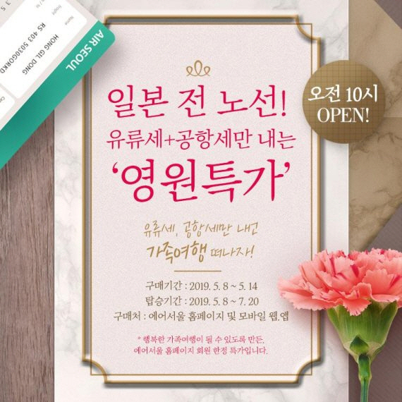 에어서울 홈페이지 캡쳐