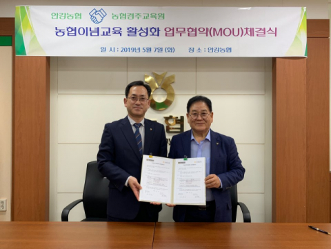 7일 경주 안강농협 회의실에서 농협 경주교육원 조정식 원장(왼쪽)과 안강농협 최덕병 조합장이 농협이념교육 활성화를 위한 업무협약을 체결한 뒤 기념사진을 찍고 있다. 농협 경주교육원 제공