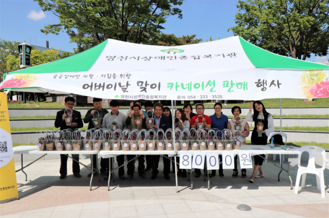 영천시장애인종합복지관이 지난 7일 보호작업실 이용 장애인들의 직업재활 훈련비 마련을 위해 영천시청 앞 광장에서 진행한 카네이션 판매행사 모습. 영천시장애인종합복지관 제공