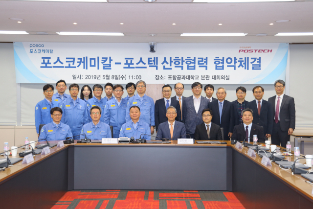 포스코케미칼과 포스텍 관계자들이 8일 협약식을 갖고 기념촬영을 하고 있다. 포스코케미칼 제공