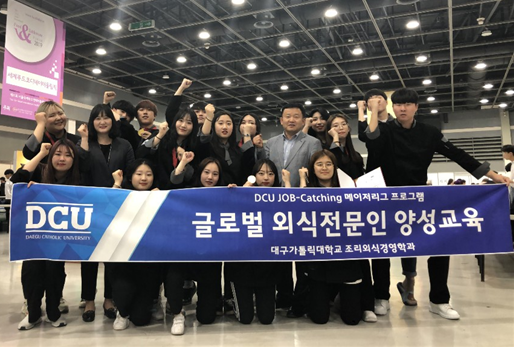 대구가톨릭대 제공.