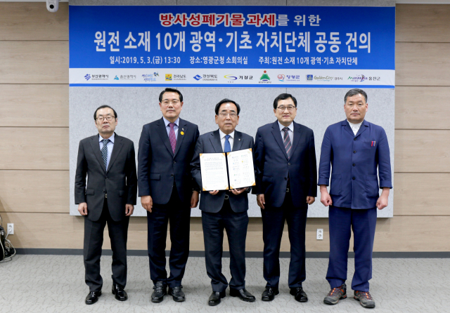 경주, 울진, 영광, 기장, 울주군 등 원전소재 5개 지자체장들이 현재 국회에 계류 중인 