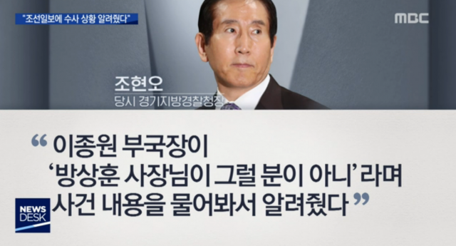 [영상캡처] 조현오 