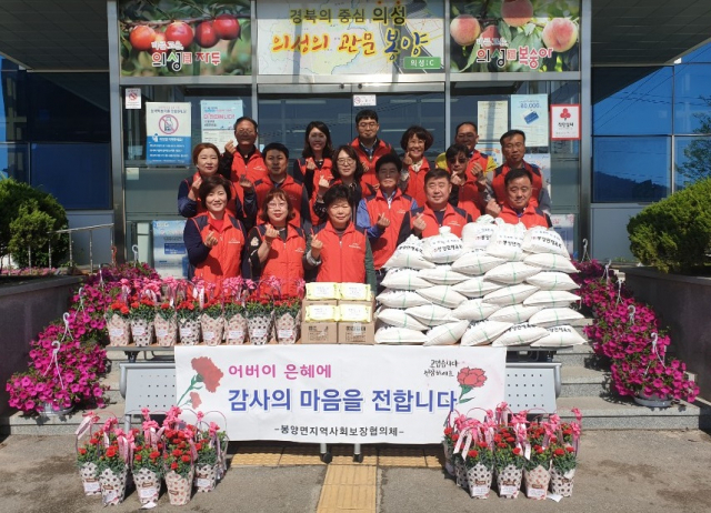 의성군 봉양면지역사회보장협의체