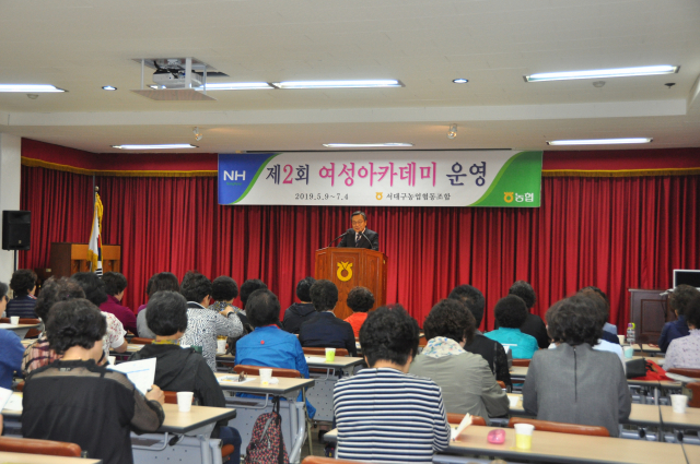 여성아카데미 개강. 서대구농협 제공