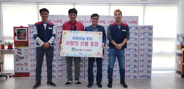 어버이날 맞이 사랑의 선물 증정.