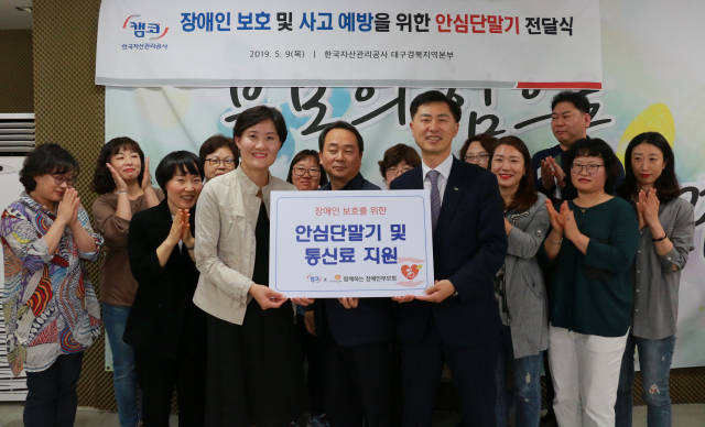 캠코 대구경북본부는 9일