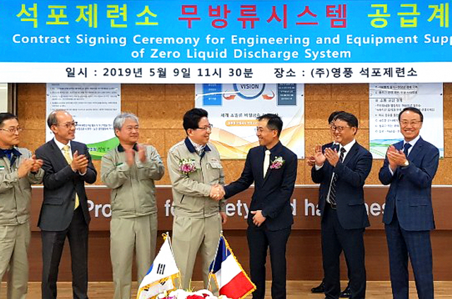 9일 봉화 영풍석포제련소는 수처리 전문 기업 수에즈와 무방류 시스템 본공정 공급계약을 맺었다. 영풍석포제련소 제공