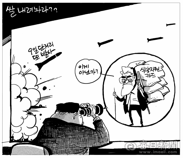 매일희평.김경수화백